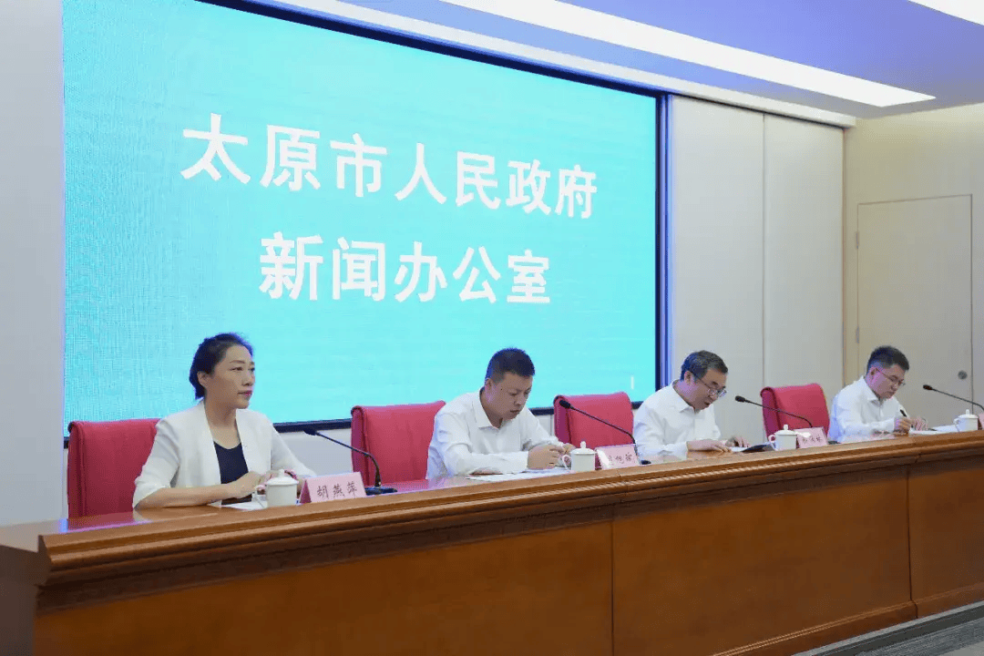 权威发布！太原将实施“四项工程”！