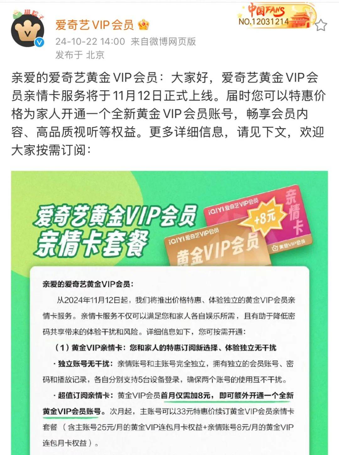想买便宜会员？爱奇艺提供了两种新选择