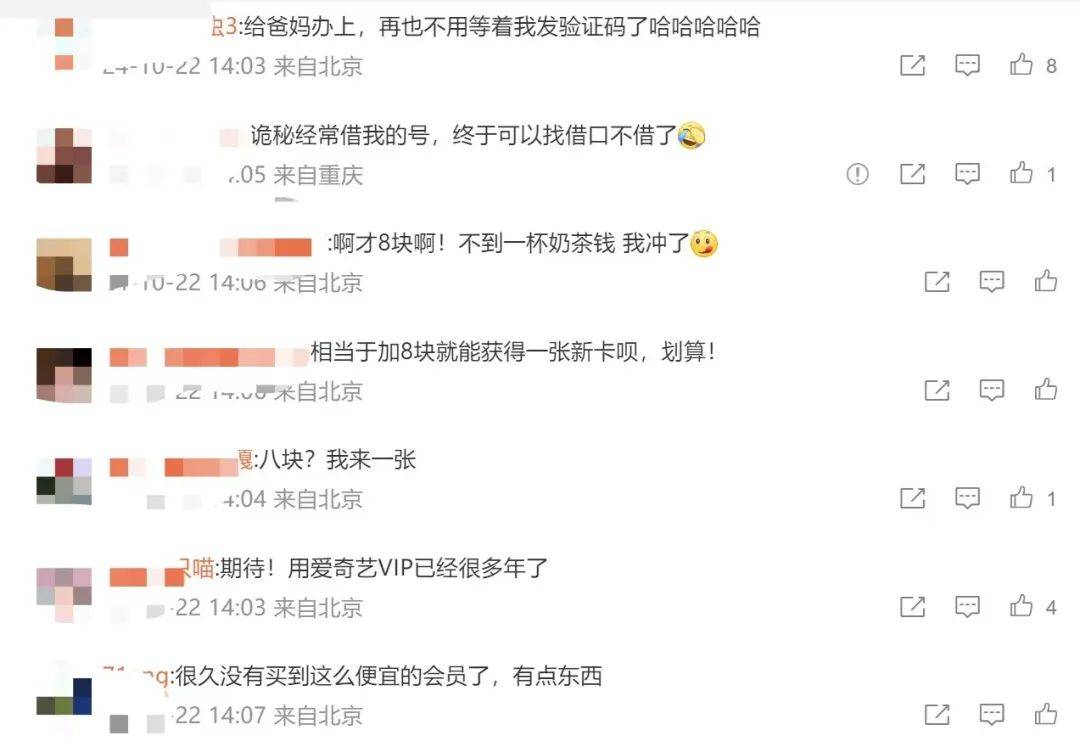 想买便宜会员？爱奇艺提供了两种新选择