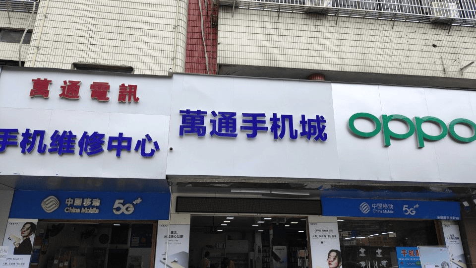 “陪笑俩小时卖不出一台”，曾躺着都赚钱的县城手机店正在慢慢“死亡”