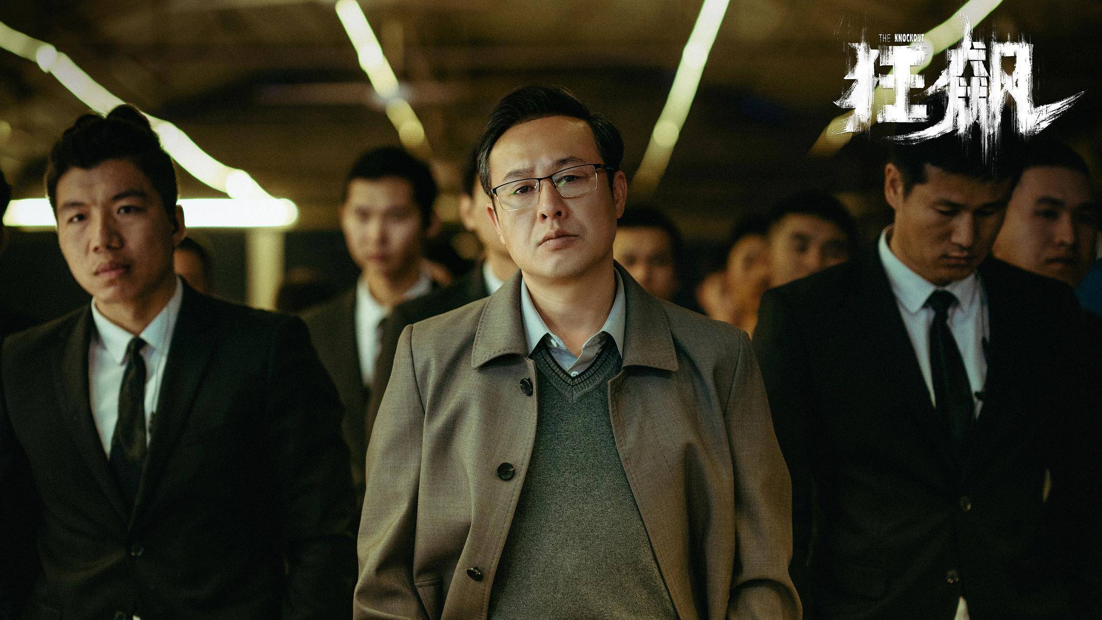 《以法之名》慢热起爆背后，扫黑反腐剧出圈越来越难