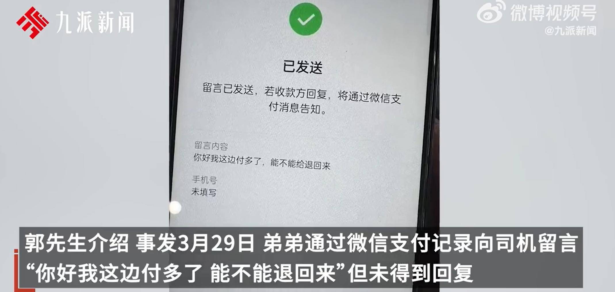 快评丨百元车费错付成1010元索要无果，是谁把19岁男子推向自杀？