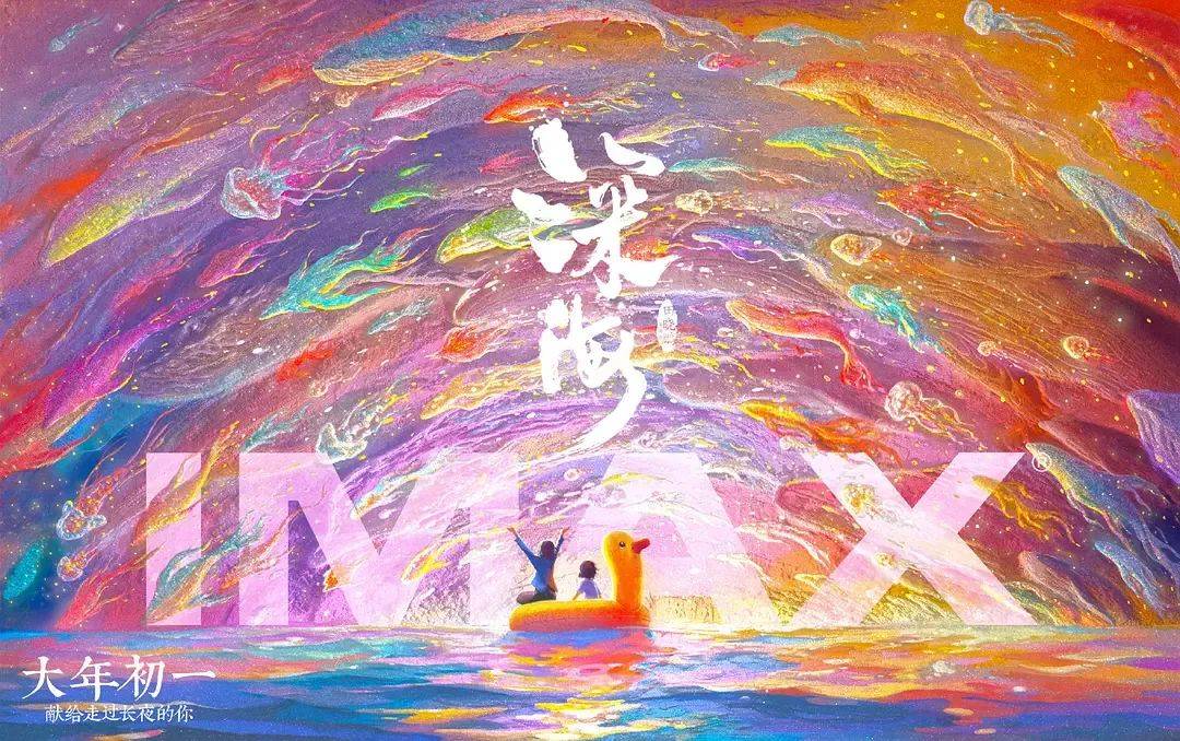 连出票房爆款！从《哪吒2》到《浪浪山》，国产动画电影成行业发展新希望了吗？