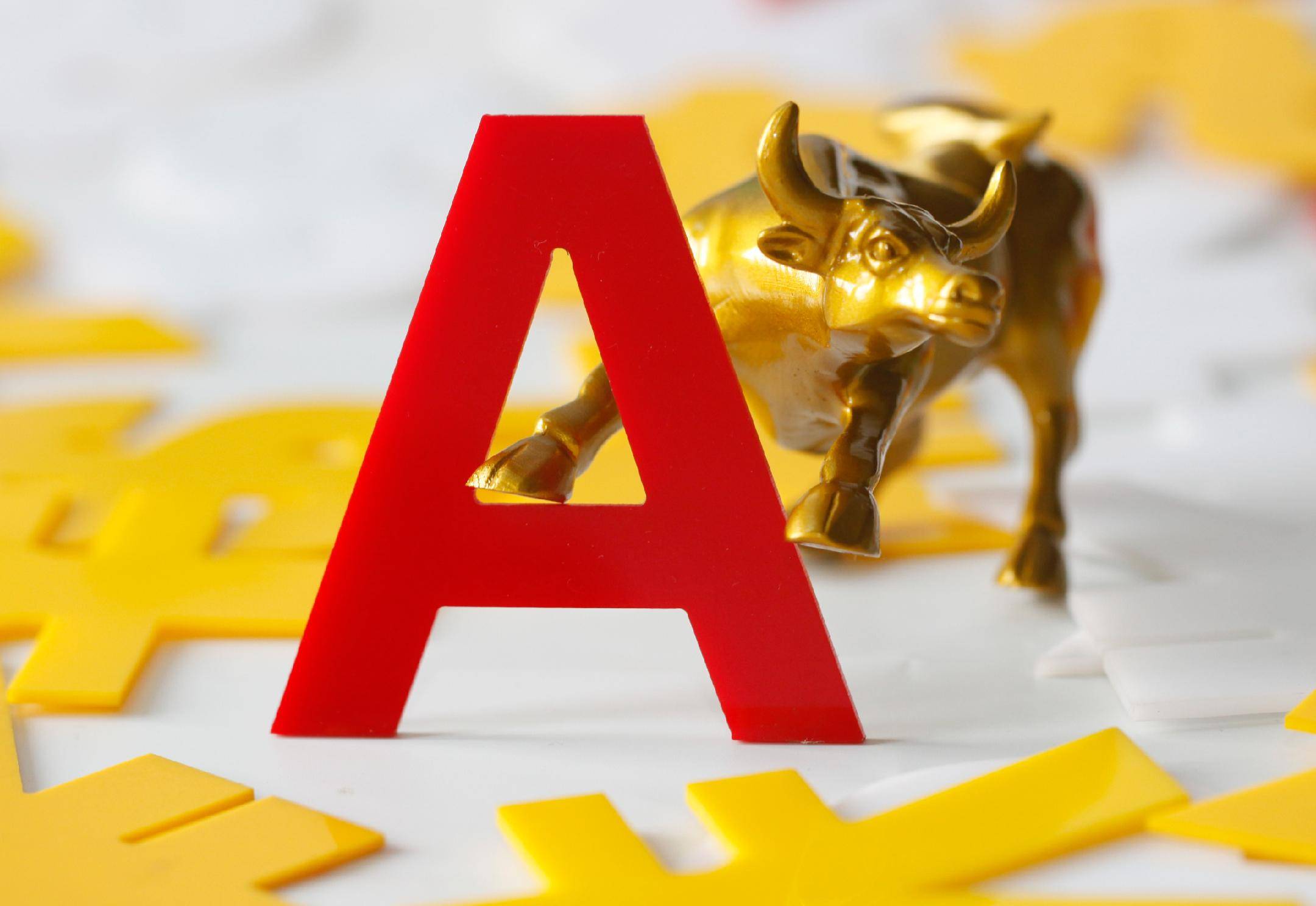 A股9月“趔趄”:倒车接人还是杠杆泡沫?