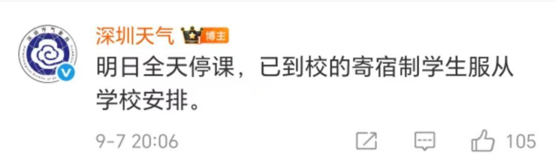 停课、停航、停运!多地紧急通知