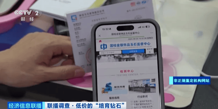 假的！别戴！这种“钻石”，进货仅0.5元