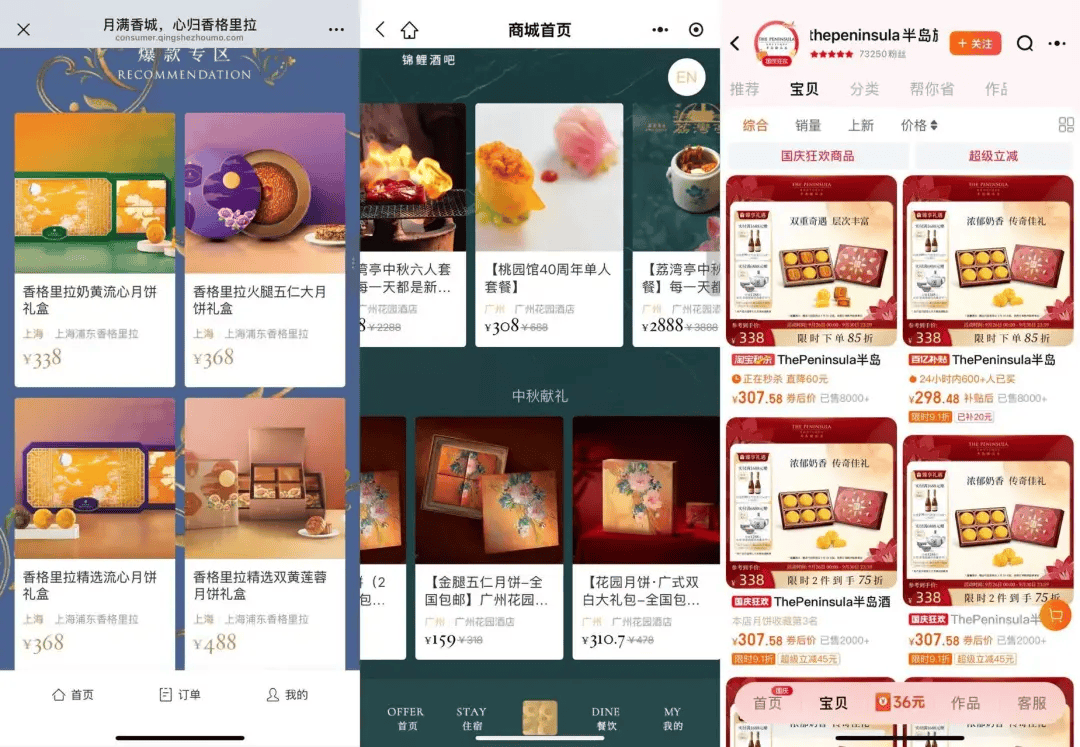 五星酒店月饼多为代工：300元礼盒进货价不到百元，员工背上销售KPI