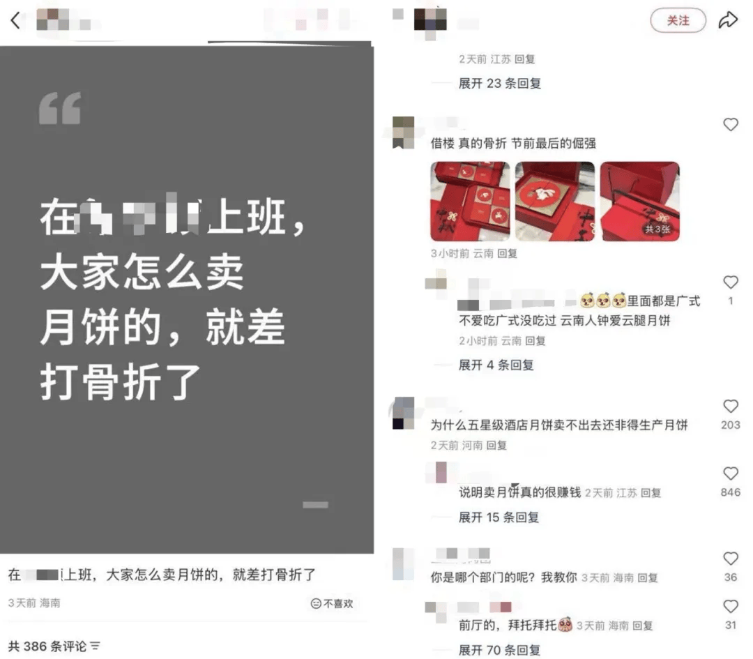 五星酒店月饼多为代工：300元礼盒进货价不到百元，员工背上销售KPI