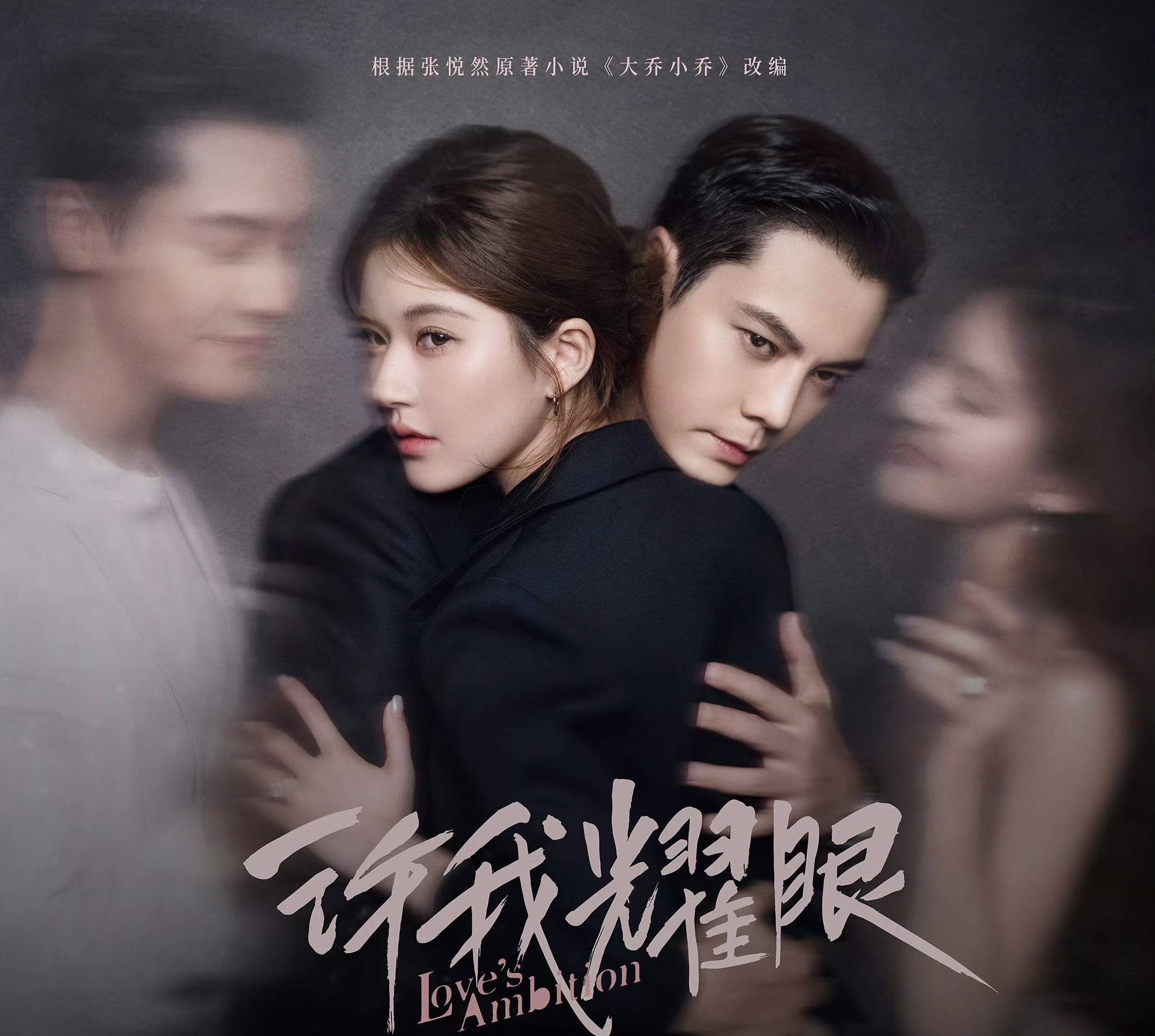 赵露思《许我耀眼》空降，国产剧又迎来一位“恶女”