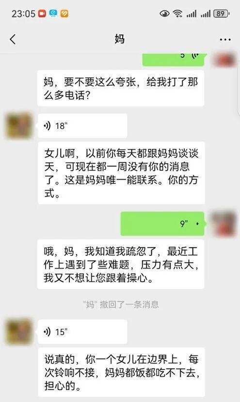 “看到妈妈46个未接来电，心像被重锤击中”
