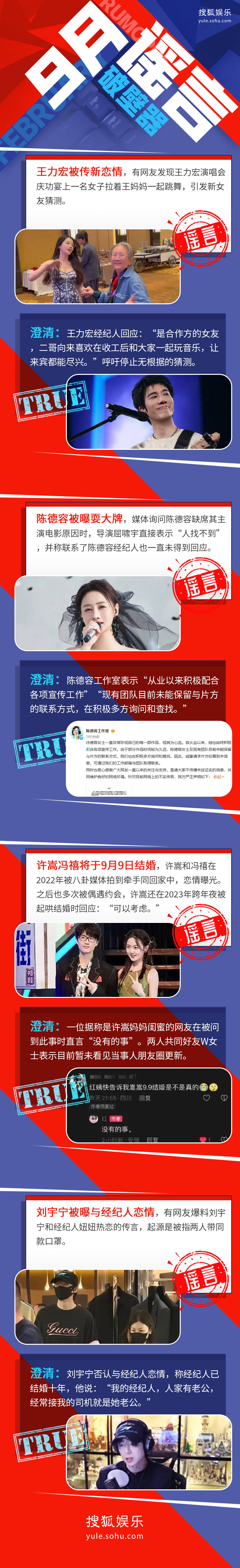 9月谣言破壁器 | 潘长江回怼全家移民美国传闻，刘雪华澄清为戏拔牙，张惠妹否认为母亲停工