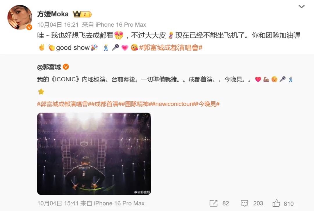 郭富城妻子方媛否认三胎已出生，透露“快卸货了”，郭富城回复四个表情