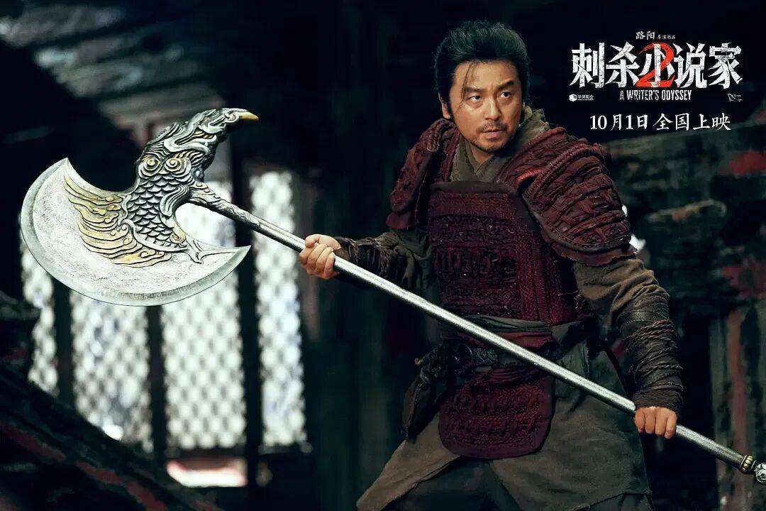 票房口碑双输！奇观升级的特效大片《刺杀小说家2》，为啥没能成国庆档赢家？