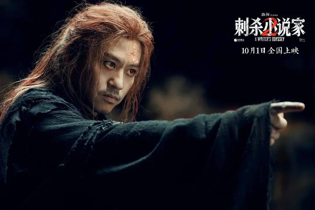 票房口碑双输！奇观升级的特效大片《刺杀小说家2》，为啥没能成国庆档赢家？