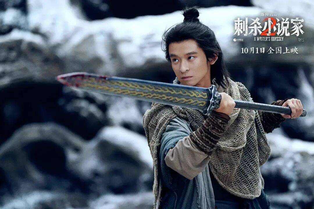 票房口碑双输！奇观升级的特效大片《刺杀小说家2》，为啥没能成国庆档赢家？