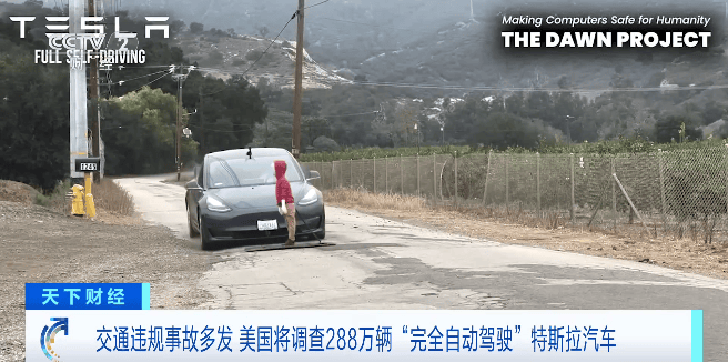 特斯拉汽车被查！波及288万辆→