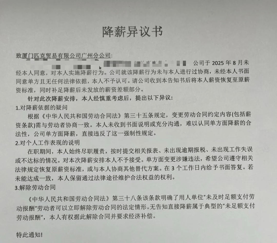 风波再起！匹克“集体降薪”后，拒绝降薪者不写检讨就停薪？