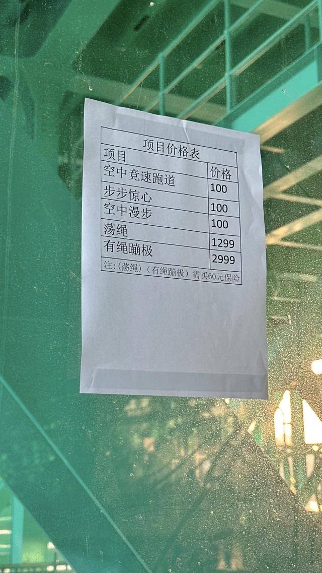 贵州“世界第一高桥”有绳蹦极2999元/次被指“蹦极刺客”，多方回应