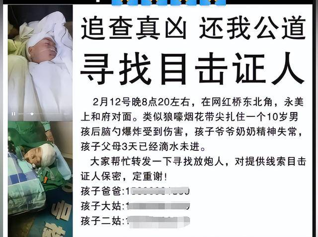 10岁男孩被烟花击中头部身亡，当晚发生了什么？