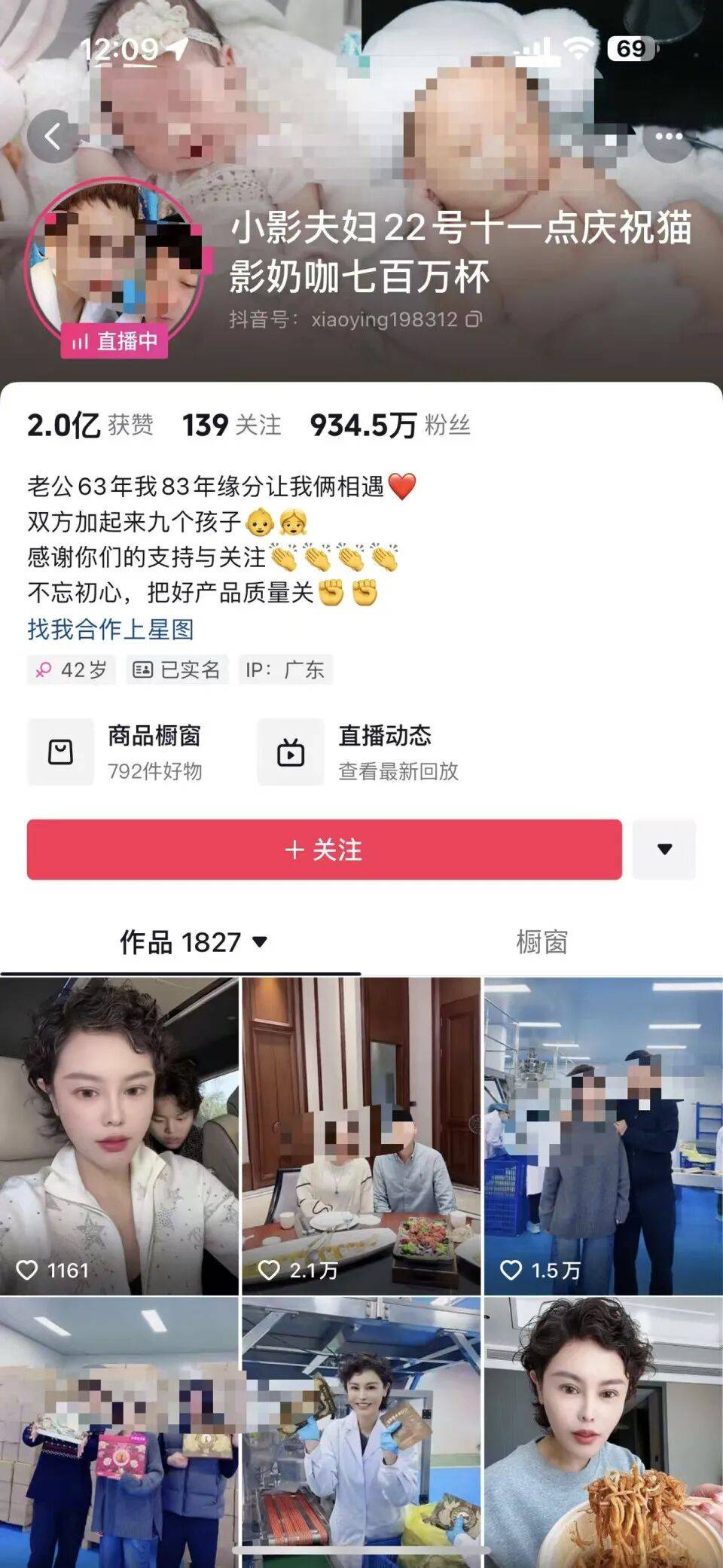 被举报涉嫌偷税，千万网红直播间“嚣张”回应：要封我的号？你算老几