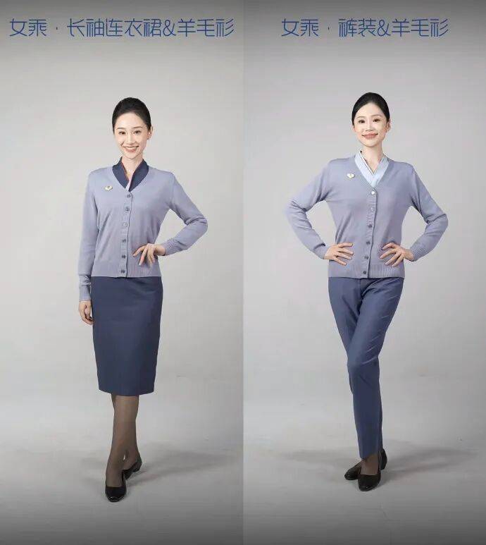 山航空乘“羊毛衫+裤装”被吐槽土,最新回应