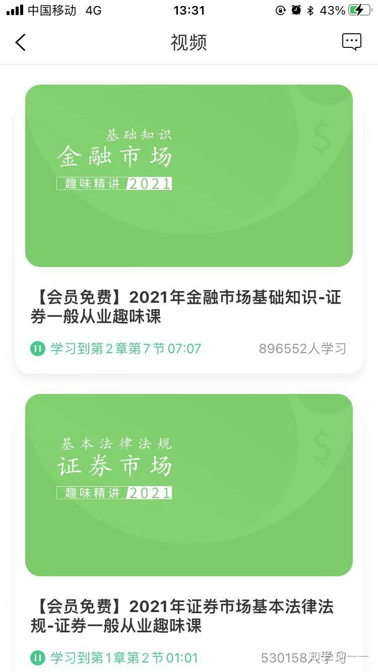 证券从业资格考试app(证券从业资格考试App下载)