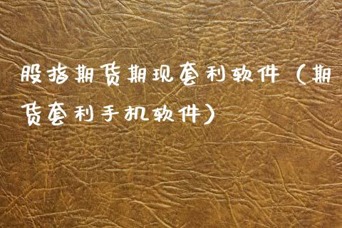 证券套利(证券套利的操作方法)