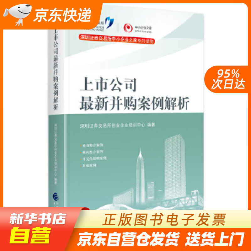深圳证券培训(深圳证券投资培训)
