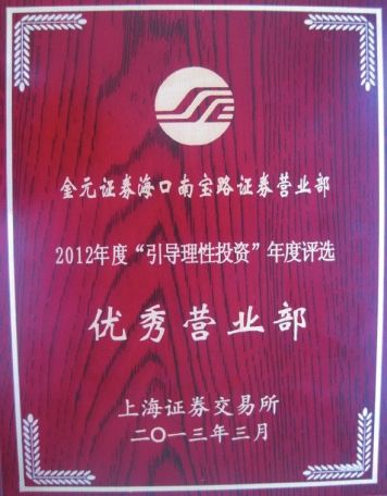 金元证券招聘(金元证券招聘官网首页)