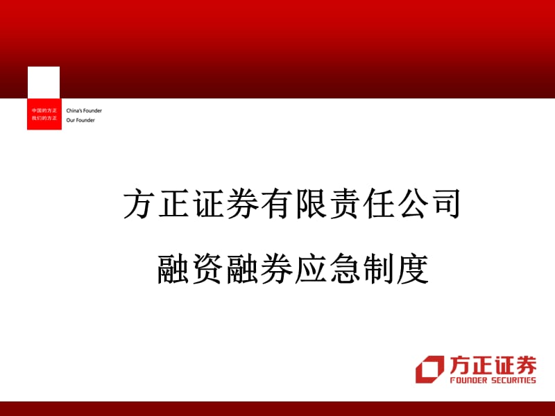 证券怎么融资(股票的融资融券是怎么回事)