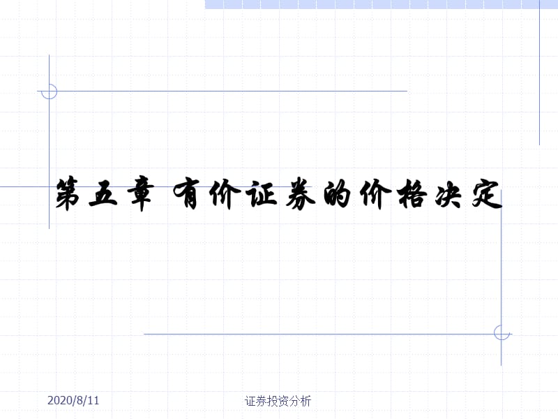 完全有价证券(完全有价证券有哪些)
