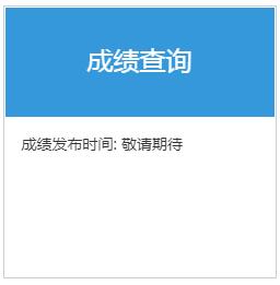 证券资格考试成绩查询(证券资格考试成绩查询时间)