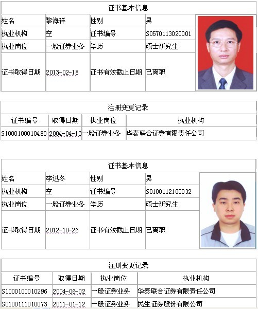 证券从业资格证书打印(证券从业资格证书打印不出来)