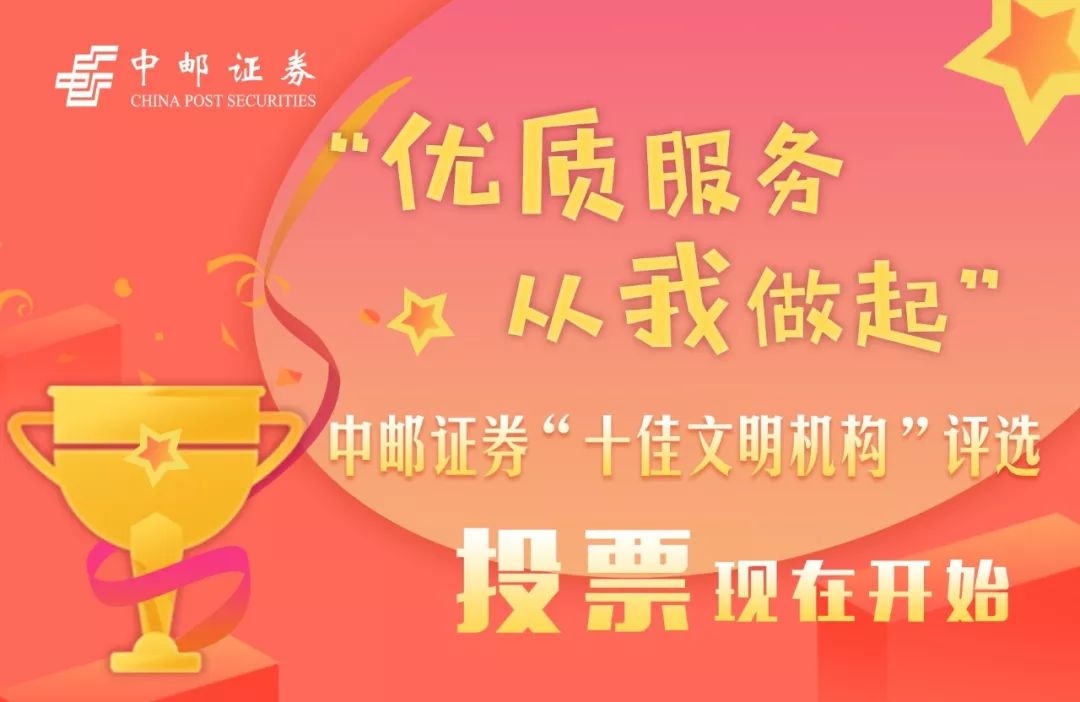 证券投票(证券投顾资格证)