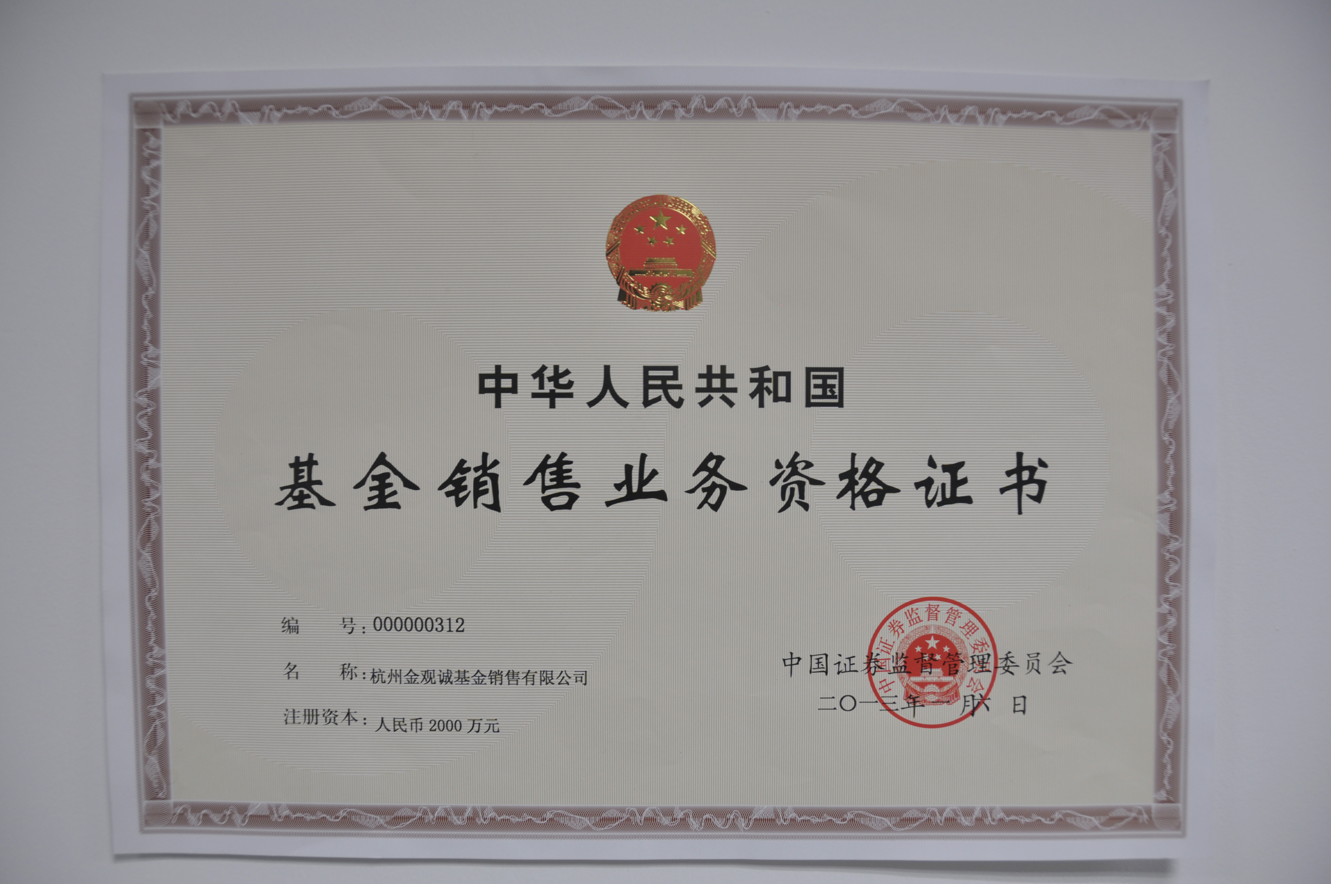 证券基金销售(证券基金销售后端提成)