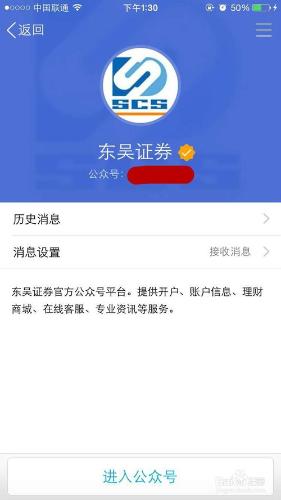 东吴手机证券(东吴手机证券客服电话)