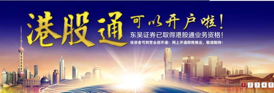 东吴手机证券(东吴手机证券客服电话)