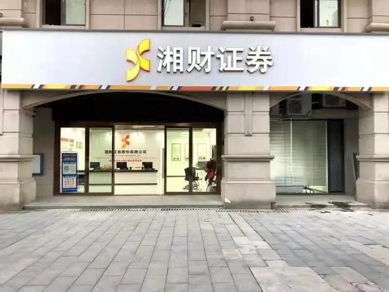 证券营业部上班时间(请问证券公司营业部日常上班时间,谢谢!)