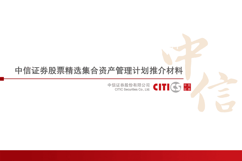 中信证券理财产品(中信证券理财产品不如华泰证券)