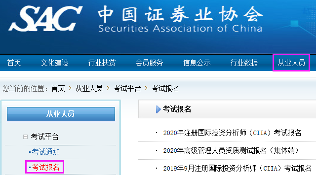 证券从业网校(证券从业资格证网校)