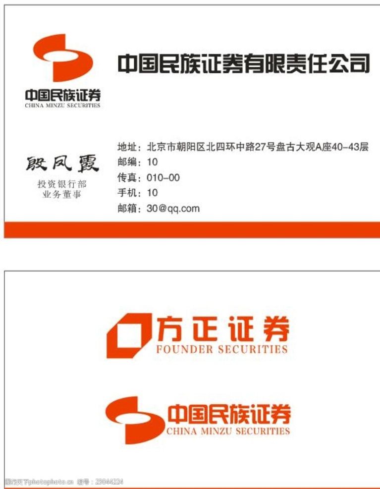 民族证券直通车(民族证券直通车下载)