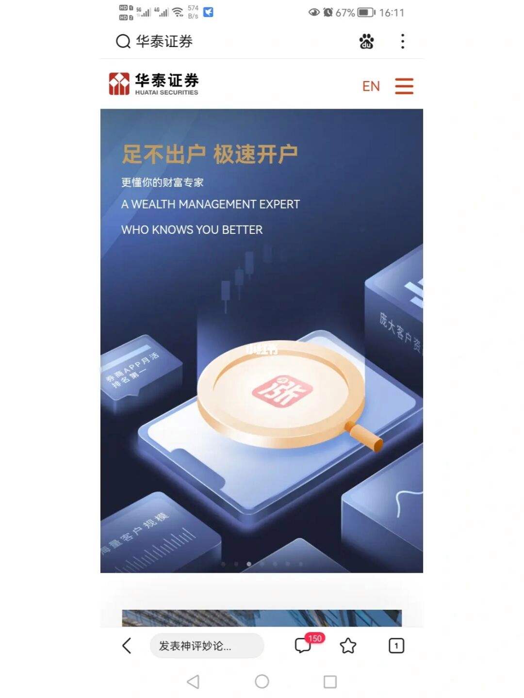 证券vip(证券vip账户和普通账户有啥区别)
