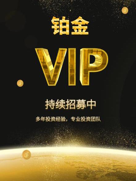 证券vip(证券vip账户和普通账户有啥区别)