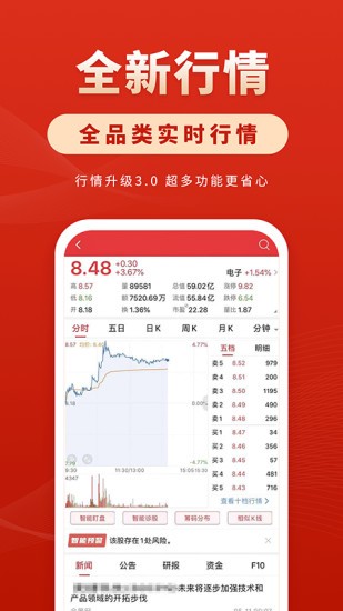 华安证券下载官网(华安证券app下载官网)