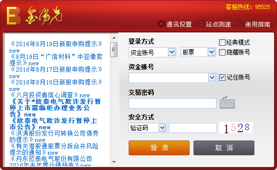 光大证券官方下载(光大证券官网下载手机版下载)