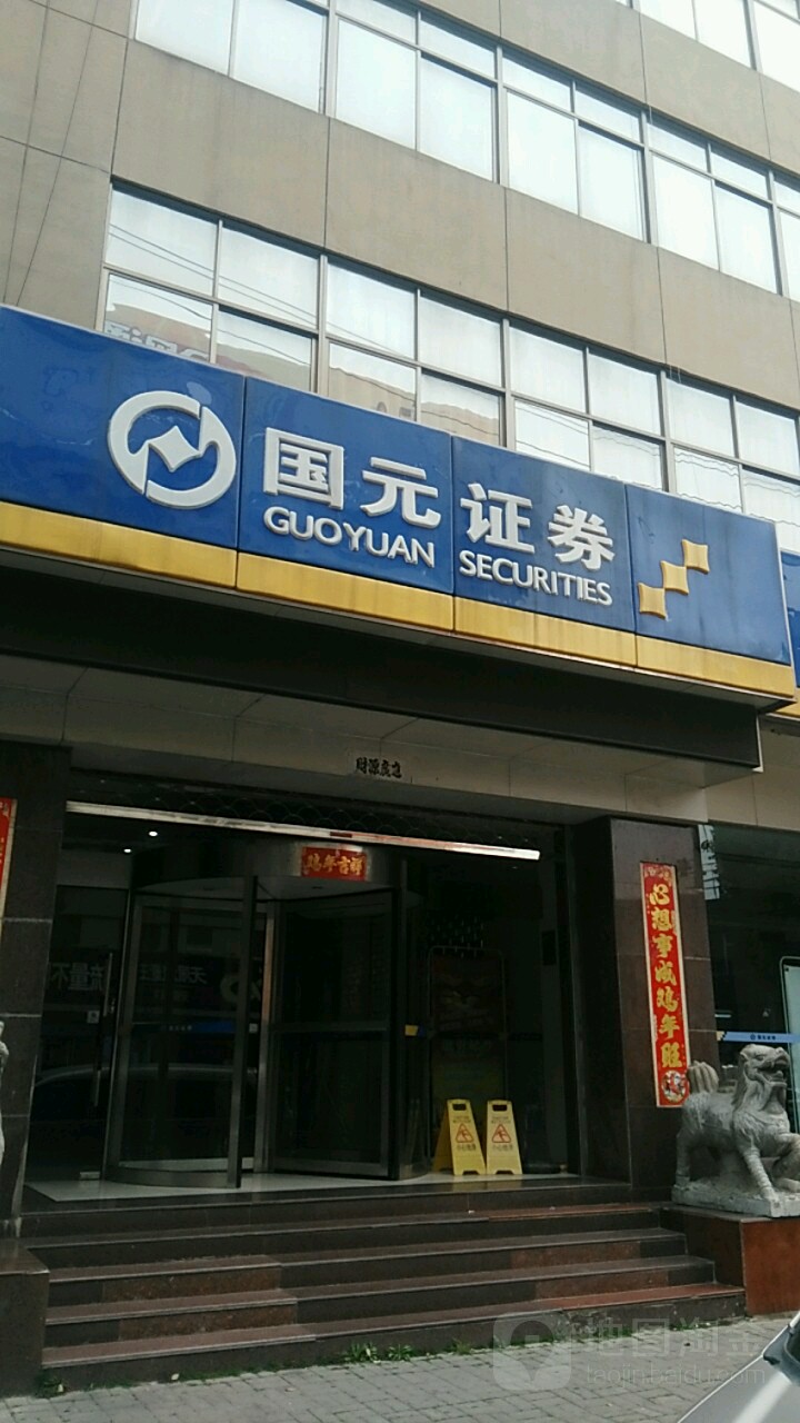 证券营业部上班时间(证券营业部几点下班,想去开户)