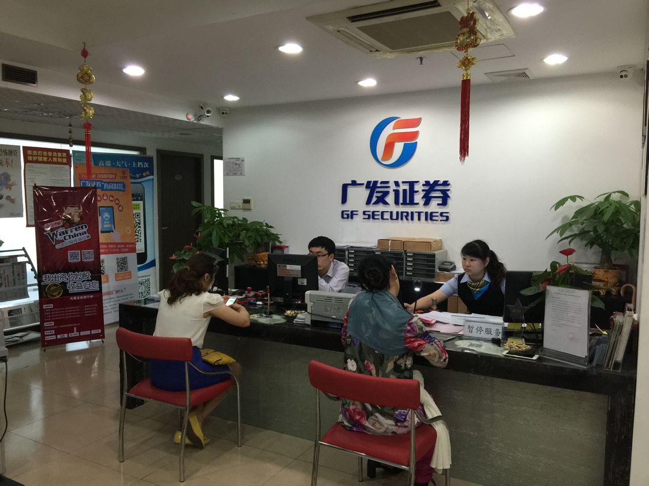 证券营业部上班时间(证券营业部几点下班,想去开户)
