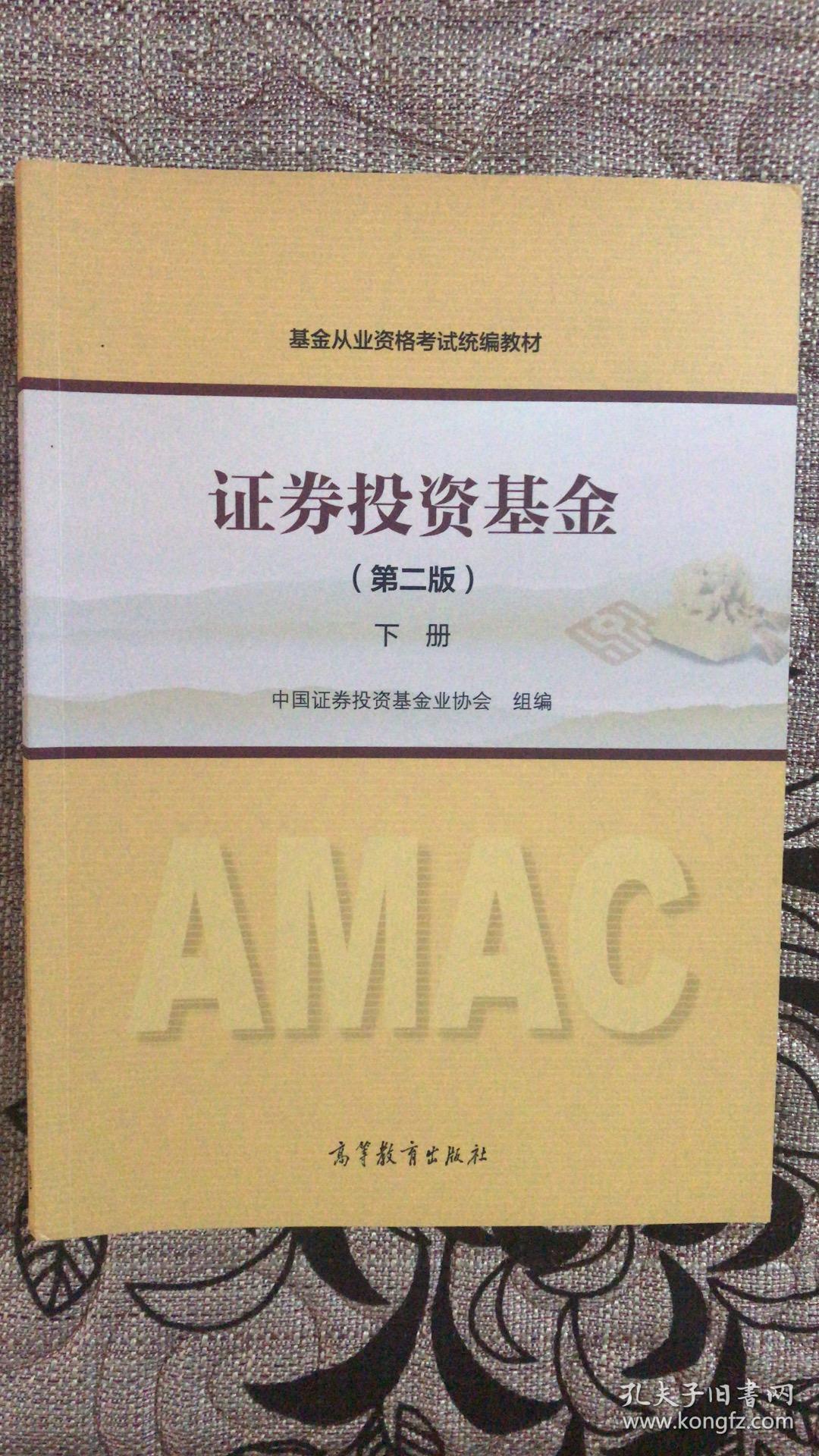 证券基金销售(证券基金销售资格考试合格证书)