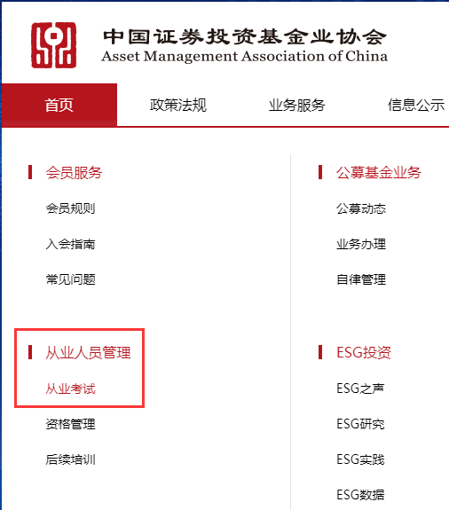 证券资格从业证报名入口(证券资格从业证报名入口在哪)