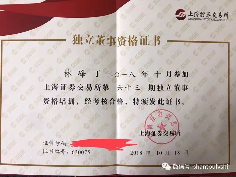 证券从业资格证书打印(证券从业资格证考试证书打印)